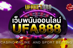เว็บพนันออนไลน์UFA888 เว็บพนันออนไลน์ถูกกฎหมาย เว็บที่ดีที่สุด