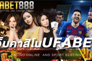 เว็บคาสิโนufabet เว็บคาสิโนออนไลน์ ที่นักพนันทั่วโลกให้การยอมรับ และเข้ามาใช้บริการมากที่สุด