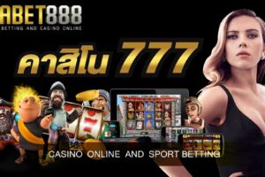 เว็บ คาสิโน777 มีผู้ใช้งานกว่า 3,500,000 user ทั่วโลก
