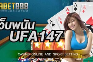 เว็บพนัน UFA147 เว็บพนันออนไลน์ยอดนิยม ให้บริการเกมเดิมพันครบทุกรูปแบบ