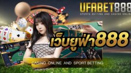 เว็บ ยูฟ่า888 ให้บริการคาสิโนออนไลน์บนมือถือ ด้วยระบบที่มีความเสถียรมากที่สุด